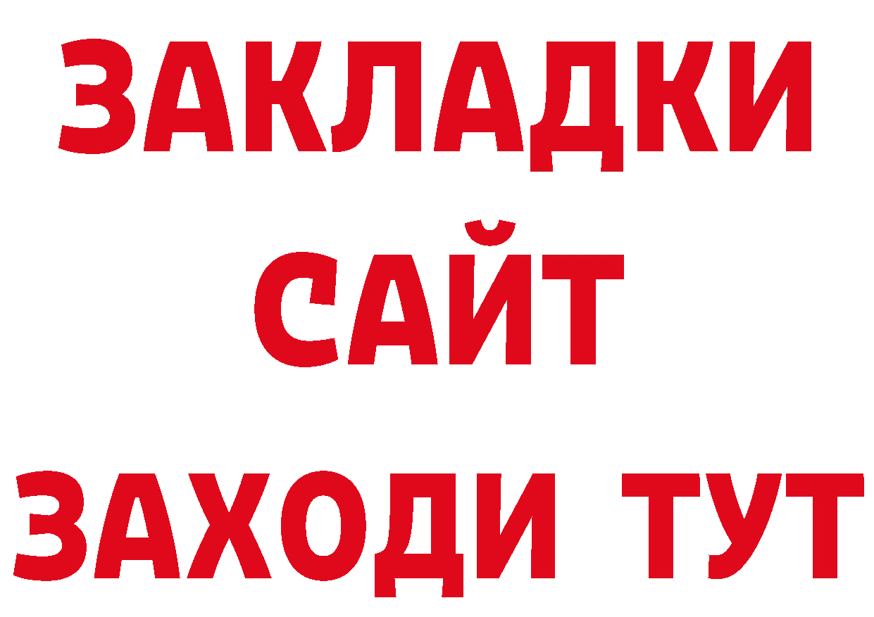 Каннабис индика ТОР маркетплейс блэк спрут Воткинск