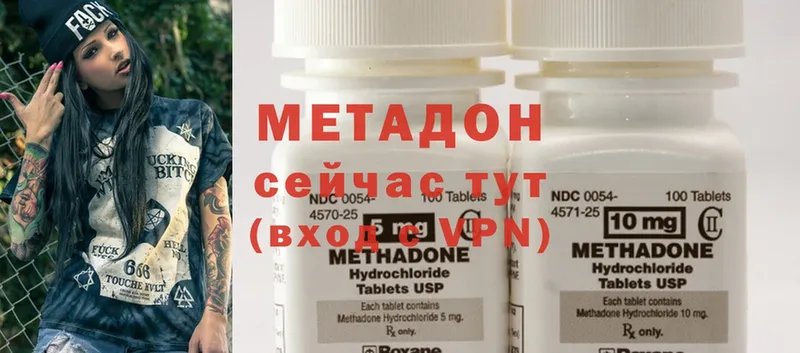 МЕТАДОН methadone  Воткинск 